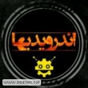 انـدرویـدیــها