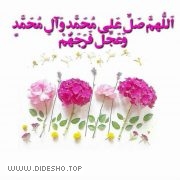 سرزمینِ راز و نیاز