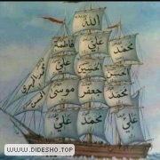 معارف اهل بیت