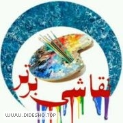 نقاشی برتر