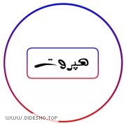 هَپَروُت(توییتر فارسی)