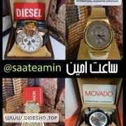 گالری ساعت امین