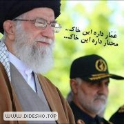 دیده بان بصیر