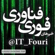 فناوری فوری