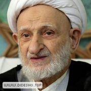 مرکز نشر آثار آیت الله بهجت