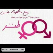 کانال لطیفه