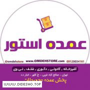 پخش عمده لوازم آشپزخانه