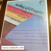 دانشجویان جویای کار