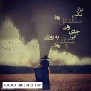 دلنوشته های یک دل