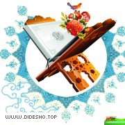 کلام الله مجید