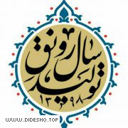 سوادکوه بصیر