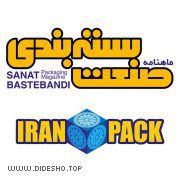 مجله صنعت بستهبندی