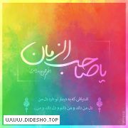 انصار المهدی