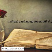 معرفی کتاب