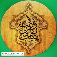 عاشقان ولایت