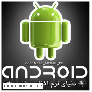 دنیای نرم افزار و بازی