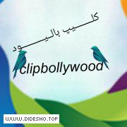 کلیپ بالیود