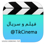 بزرگ ترین چنل فیلم و سریال