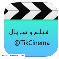 بزرگ ترین چنل فیلم و سریال