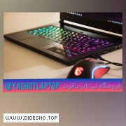 لپتاپ یاقوت