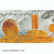گروه صنعتی آذر پژوهش