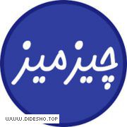 💢چیز میز💢