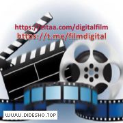 دیجیتال{digitalfilm}فیلم