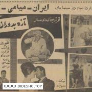 فیلمهای فارسی قدیمی