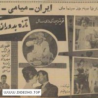 فیلمهای فارسی قدیمی