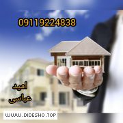 خریدوفروش ویلادرشمال