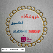 فروشگاه آکسون