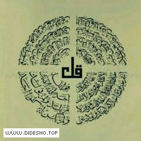 حدیث گرافی