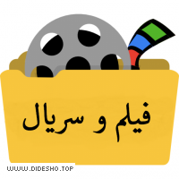 فیلم و سریال