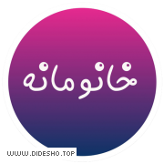 فروشگاه خانومانه