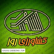 کشاورزی روز