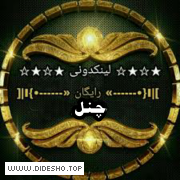 چنل لینک رایگان