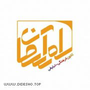 کانون راه آسمان خوی