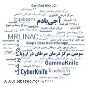 دفتر گروه بیمارستانهای آجی بادم ترکیه