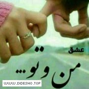 کانال عشق من و تو