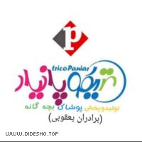 تریکو پانیار