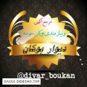 دیوار خرید و فروش