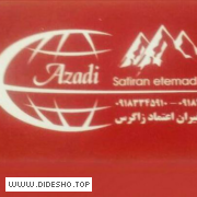 شرکت سفیران اعتماد زاگرس