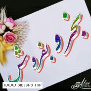 سمساری نوشهرو چالوس وحومه