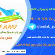 مشاور املاک پائیزان تالش