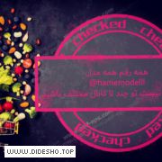 همه رقم همه مدل