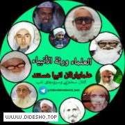 کانال سخنرانی وسرودهای ناب