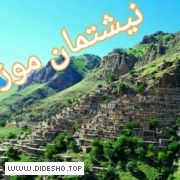 نیشتمان موزیک