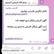 کاریابی واستخدام