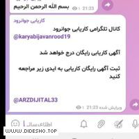 کاریابی واستخدام