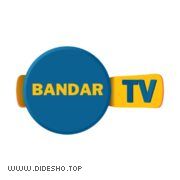 تلویزیون بندر